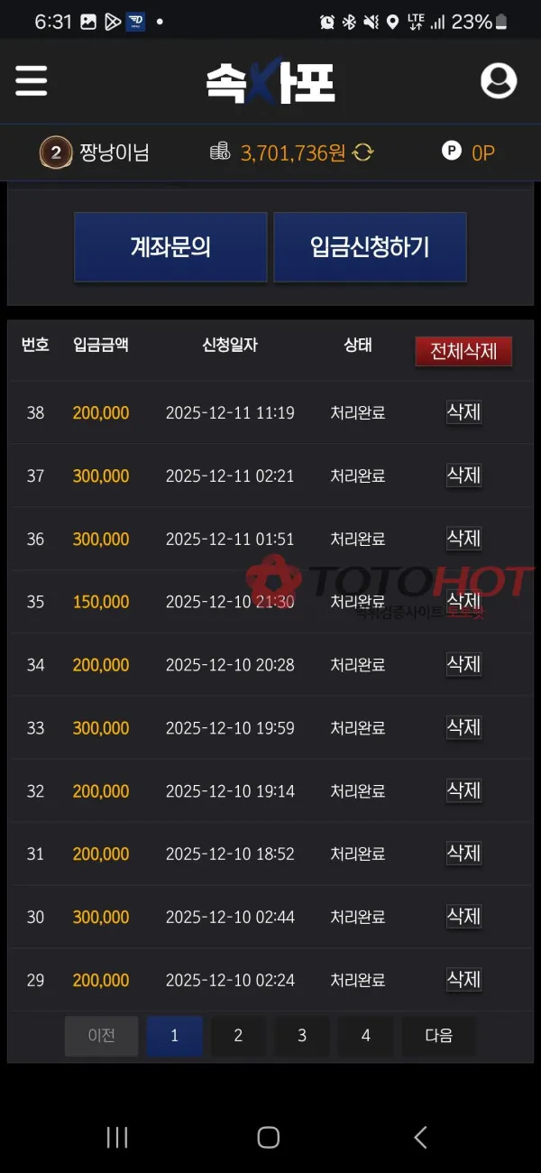 증거 이미지 3