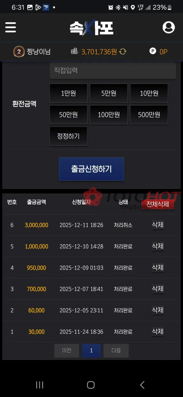 증거 이미지 4