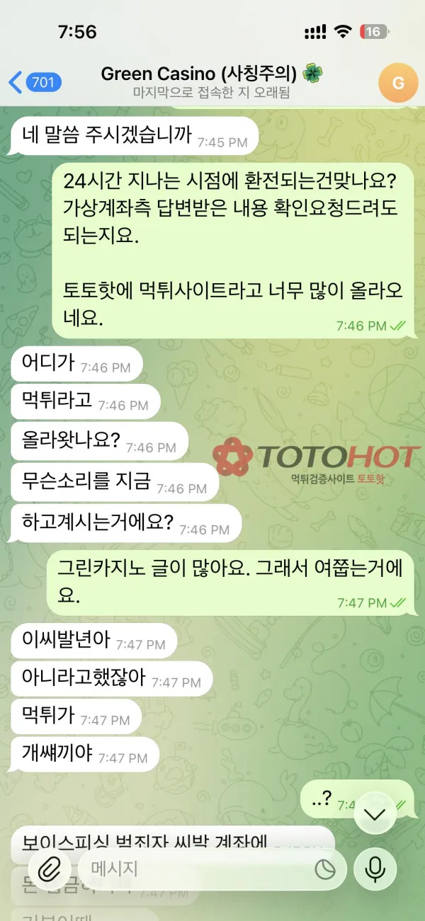 증거 이미지 6