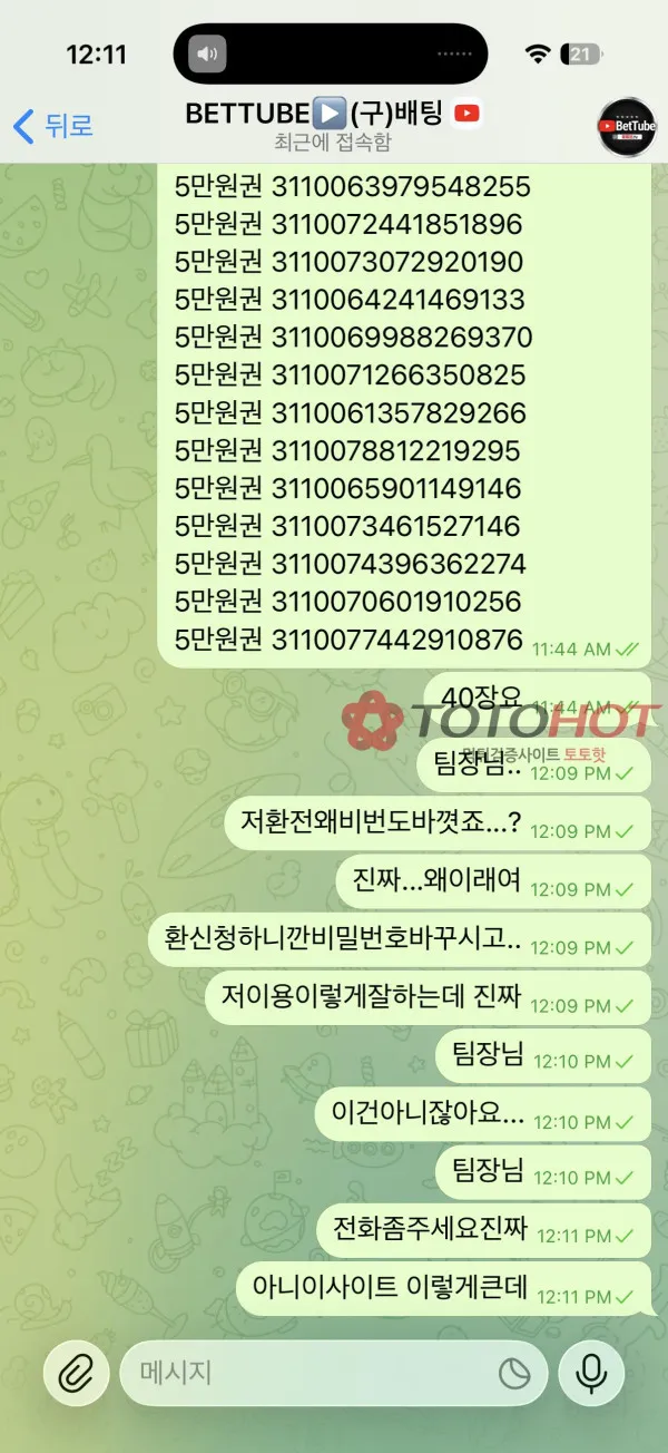 증거 이미지 5
