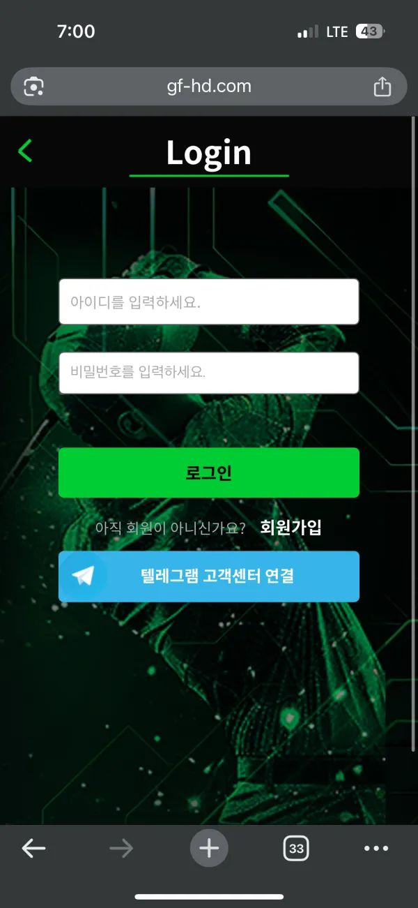 골프샵 먹튀 증거