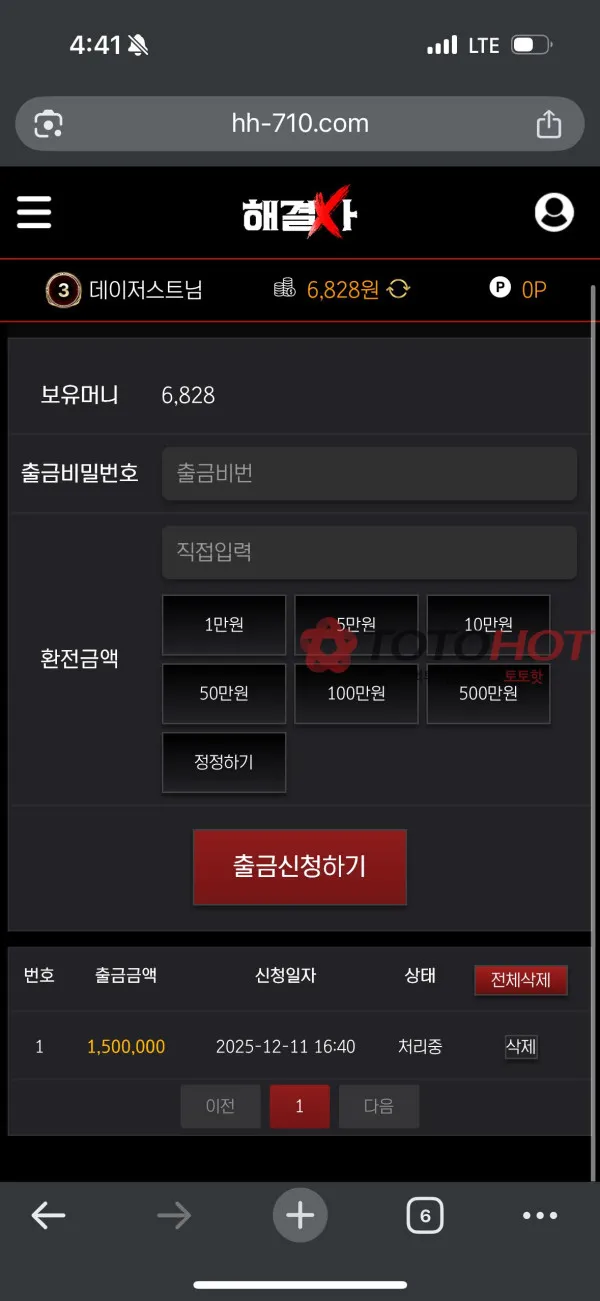 증거 이미지 2