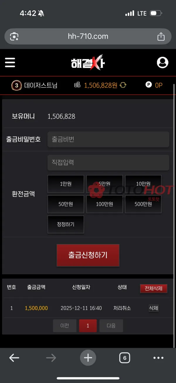 증거 이미지 3