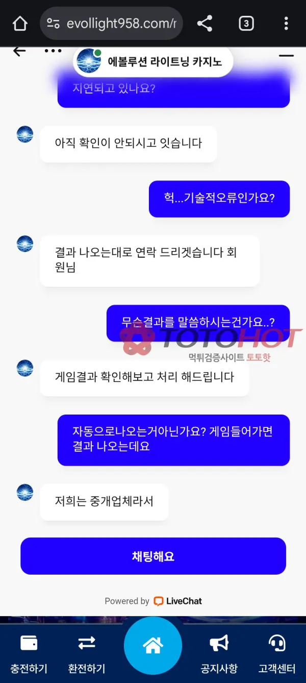 증거 이미지 3