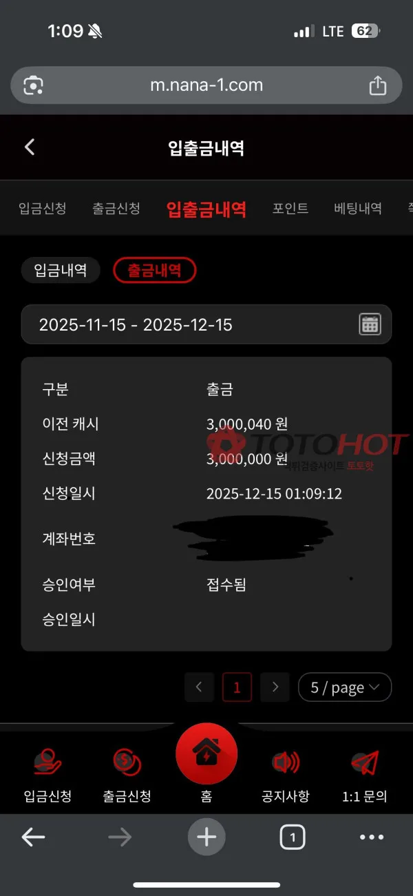 증거 이미지 2