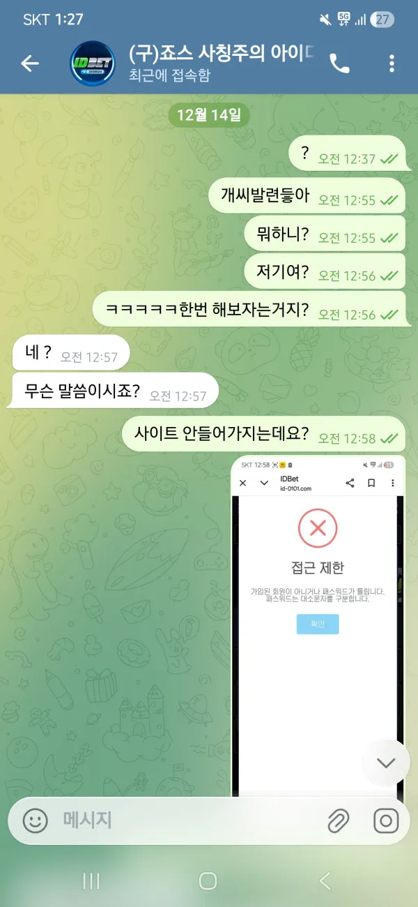 증거 이미지 1