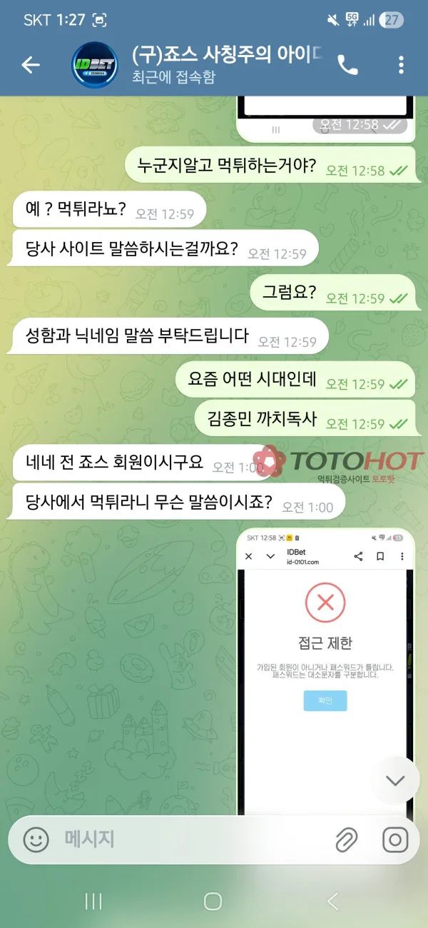 증거 이미지 2