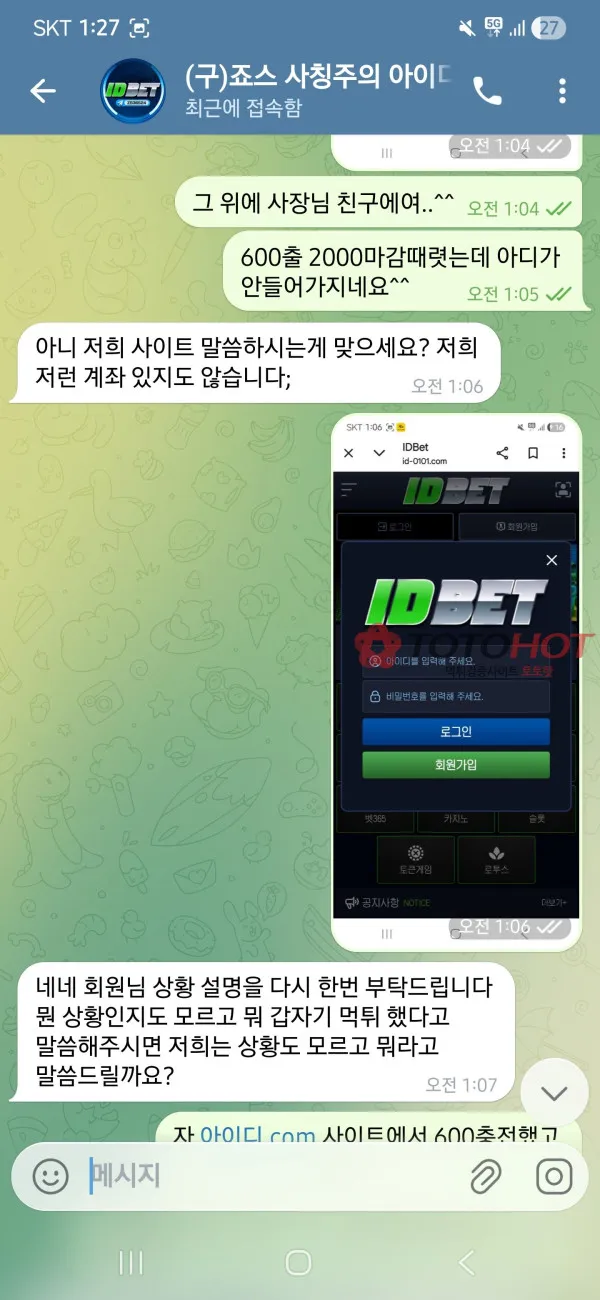 증거 이미지 3