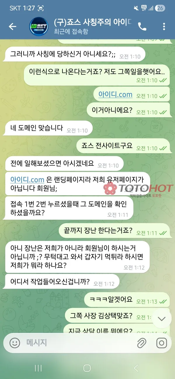 증거 이미지 4