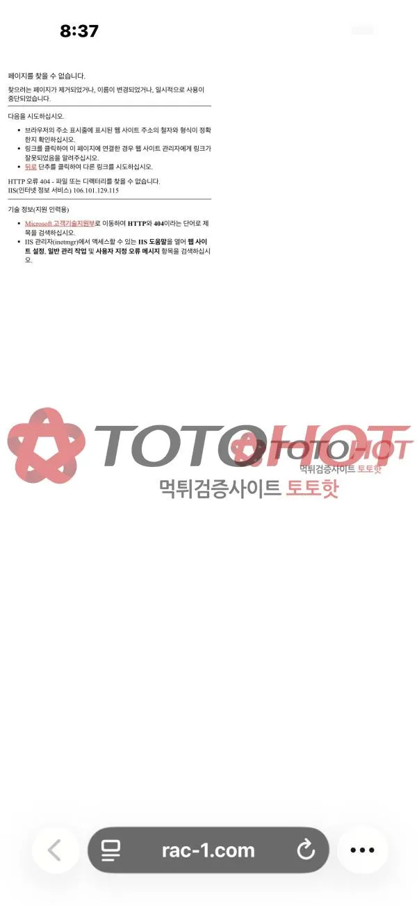 라쿤카지노 먹튀 증거