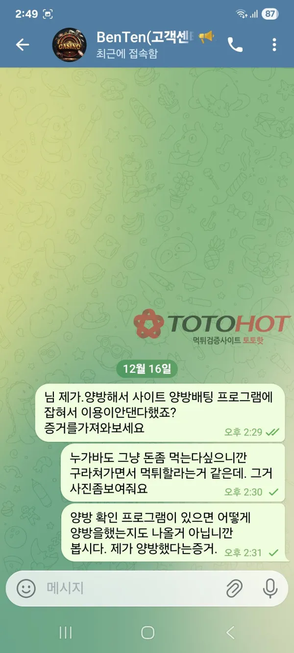 증거 이미지 3