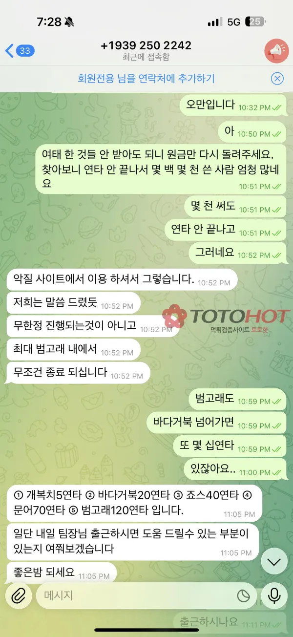 증거 이미지 3