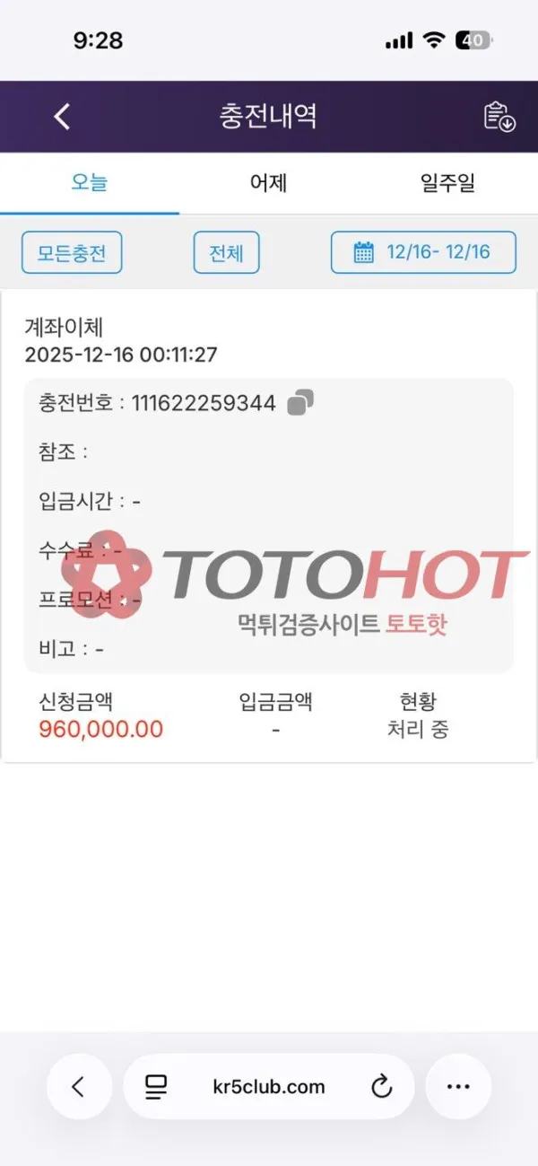 증거 이미지 1