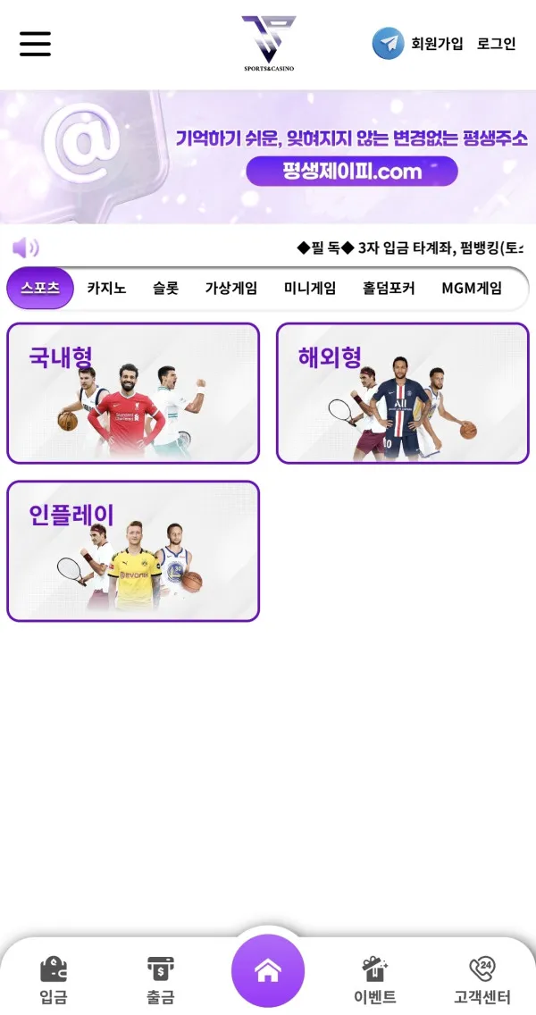JP 먹튀 증거