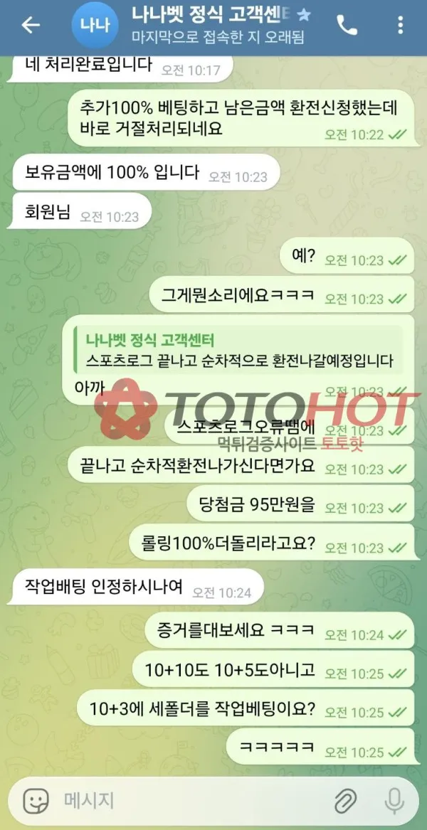 증거 이미지 4
