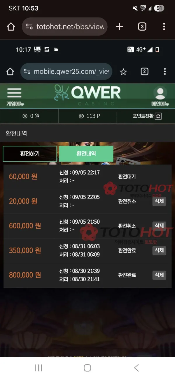증거 이미지 3