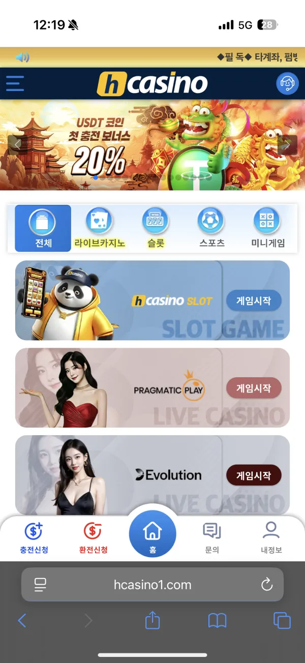 hcasino1/ 에이치카지노/ H카지노 /골드카지노 먹튀 증거