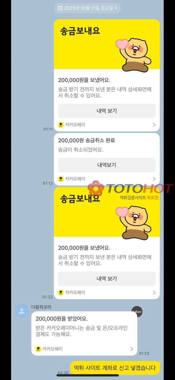 증거 이미지 3