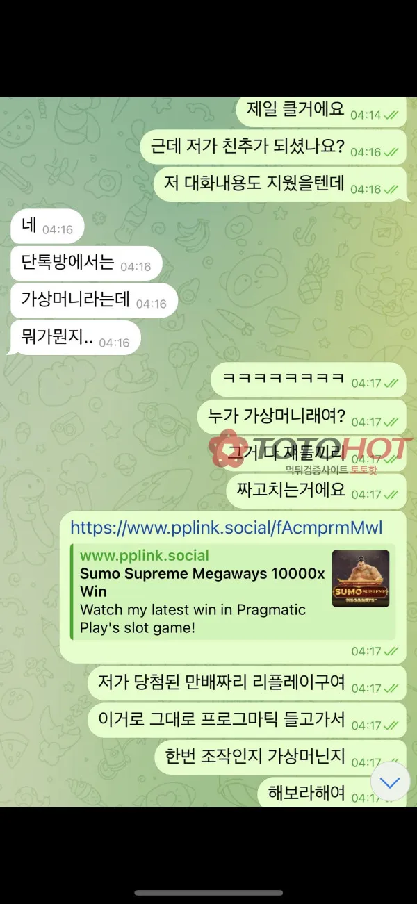 증거 이미지 4