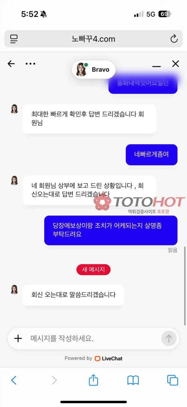 노빠꾸 먹튀 증거