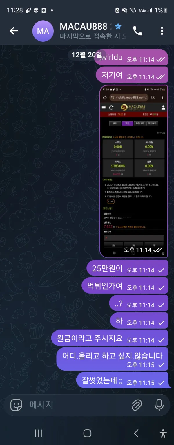 증거 이미지 1