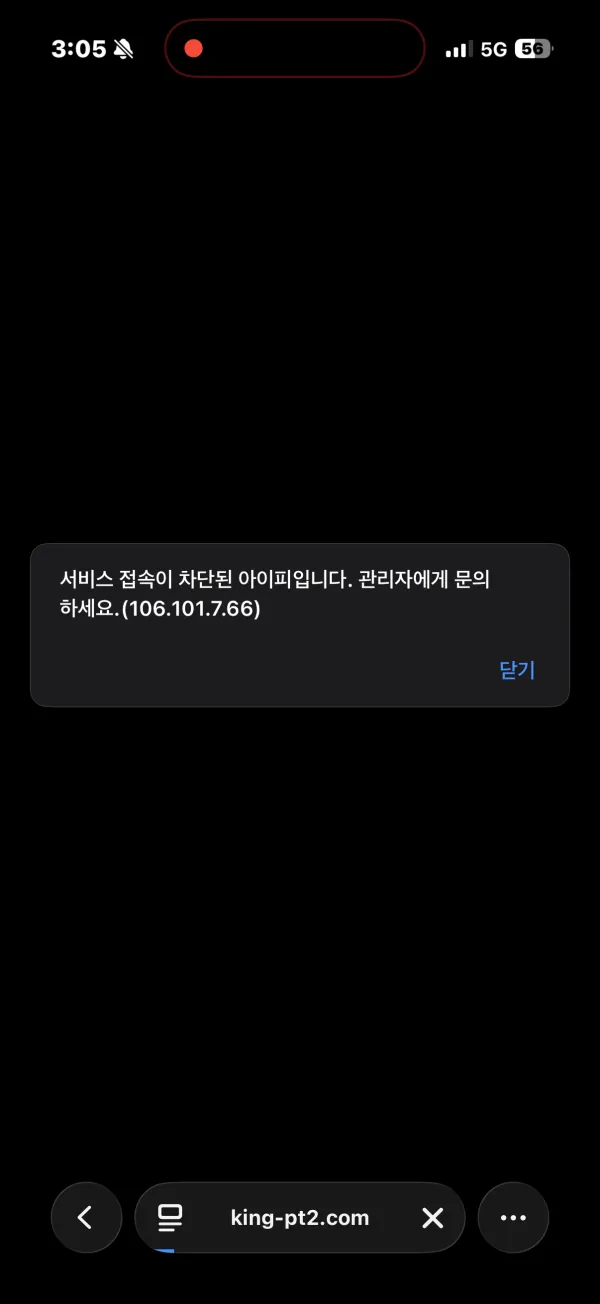 피넛 먹튀 증거