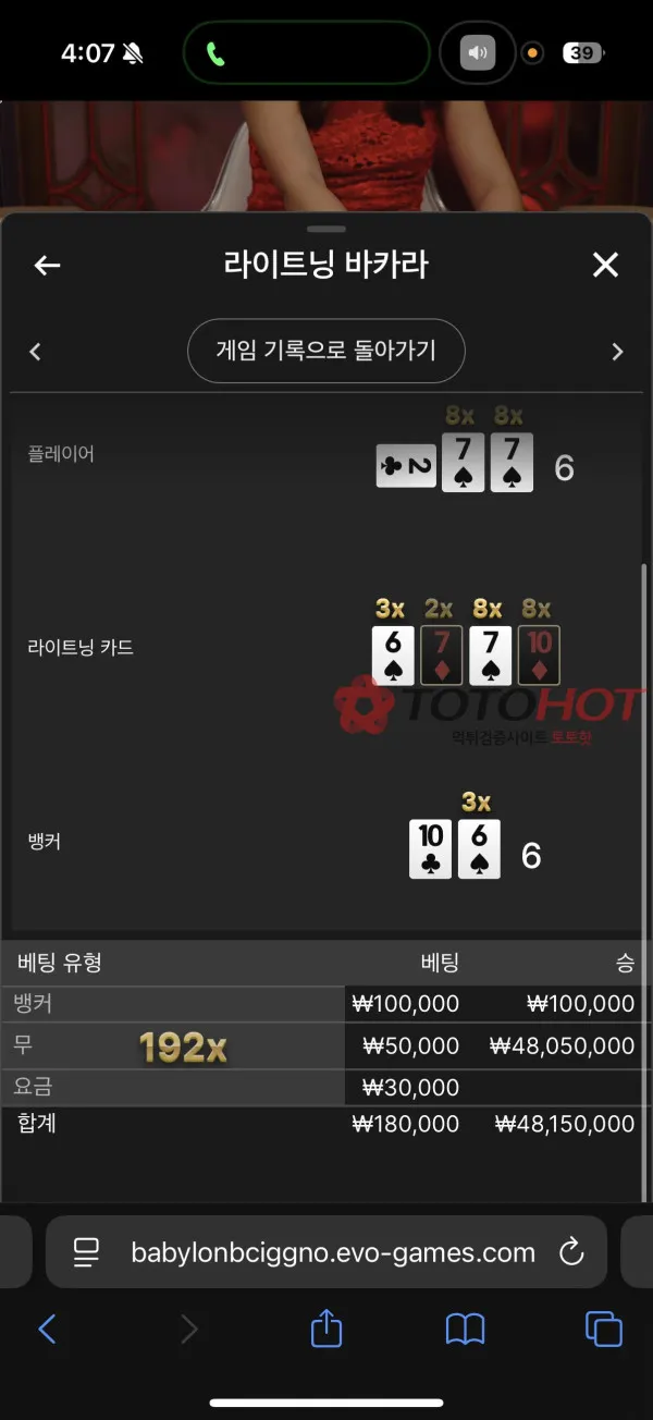 증거 이미지 3