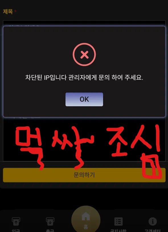 월하 징하네여 월하 먹튀 증거
