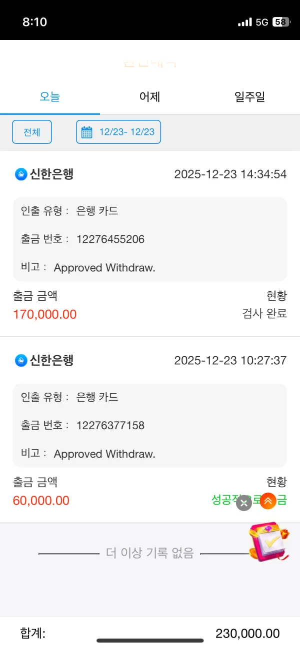 증거 이미지 1