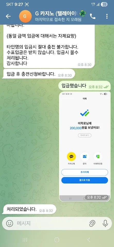 증거 이미지 5