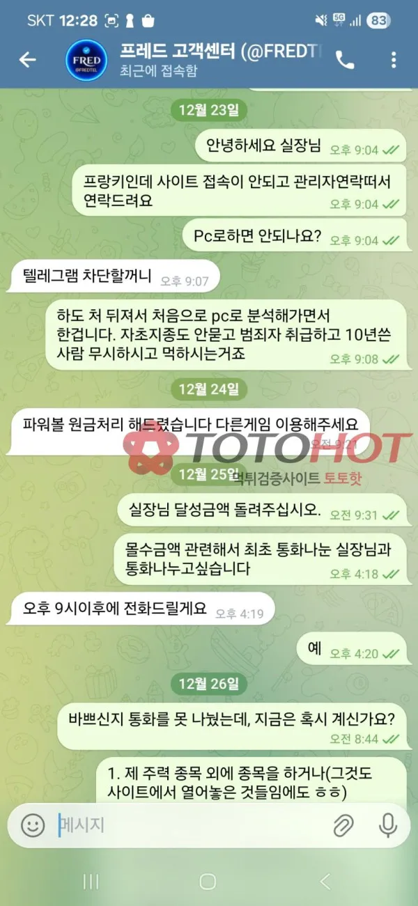 증거 이미지 3