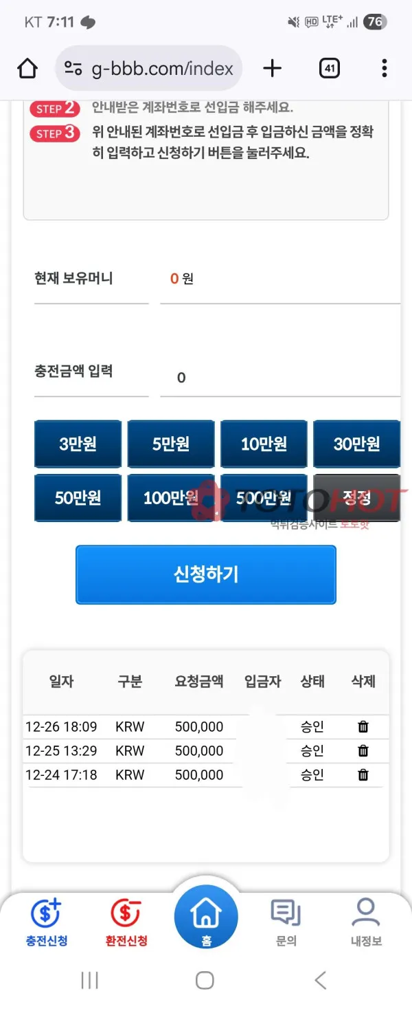 증거 이미지 3