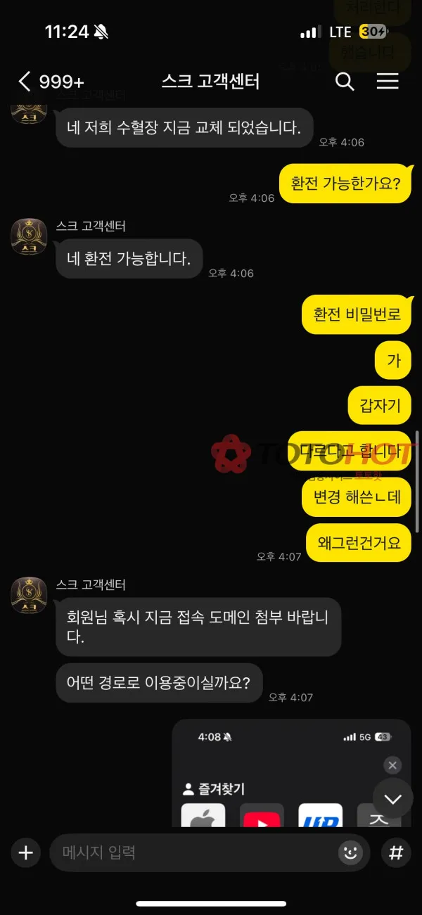 증거 이미지 4