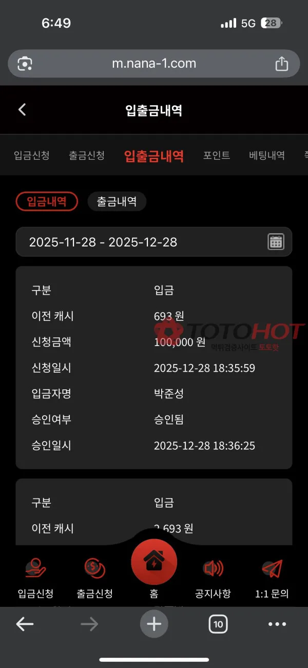 증거 이미지 2