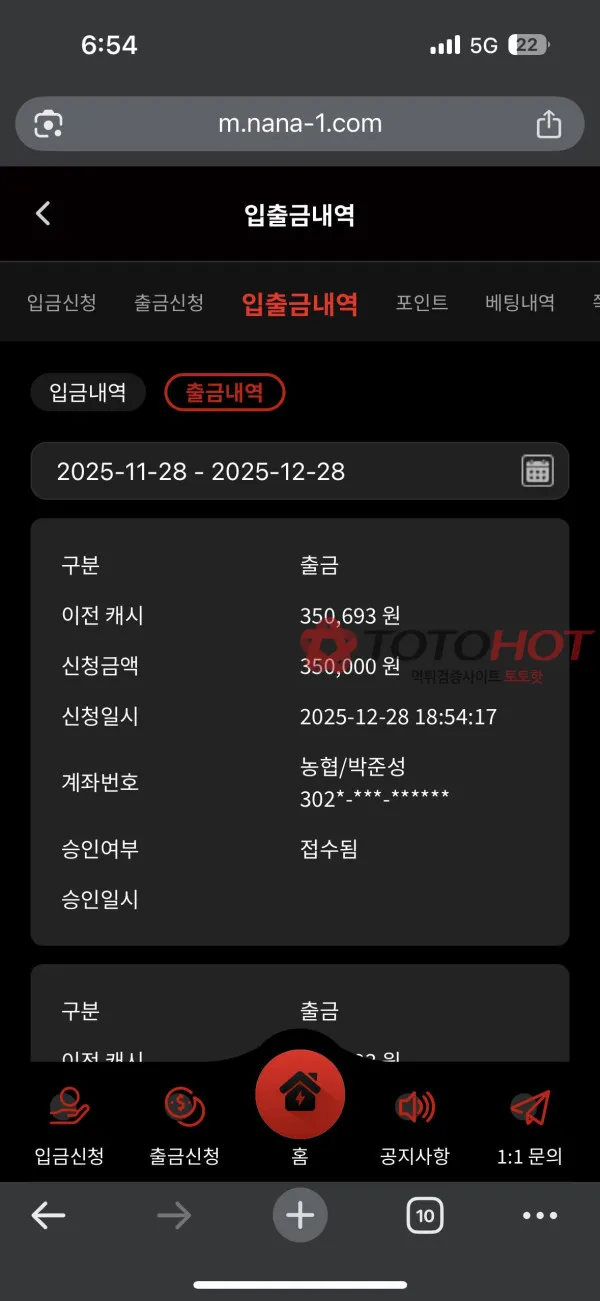 증거 이미지 3
