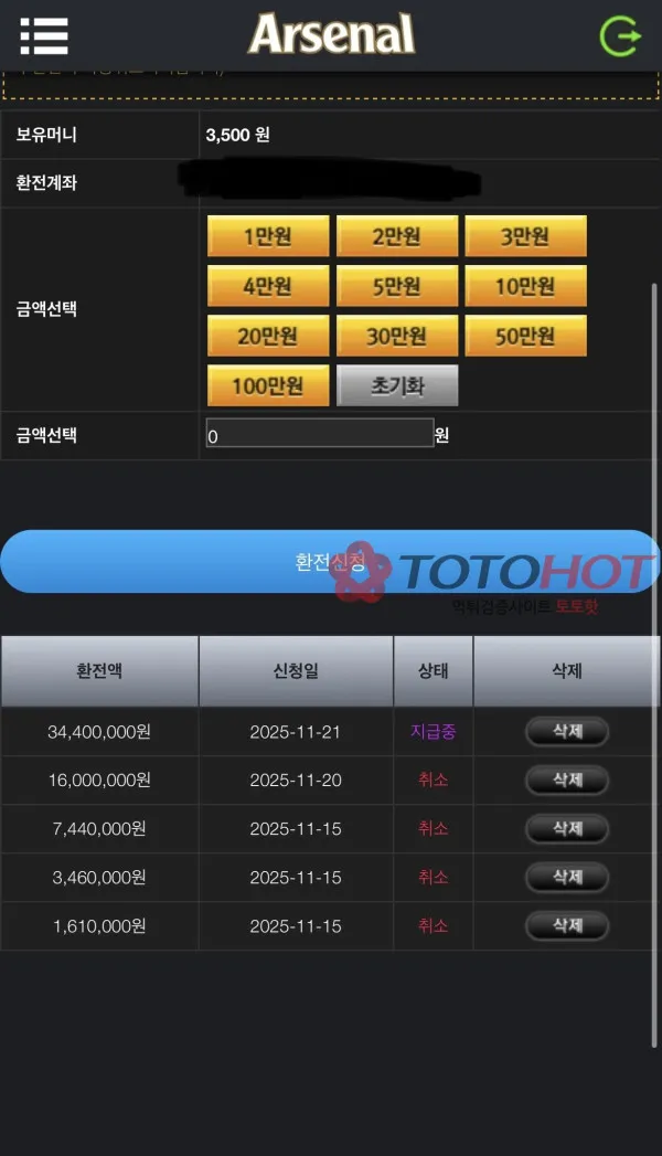 증거 이미지 3