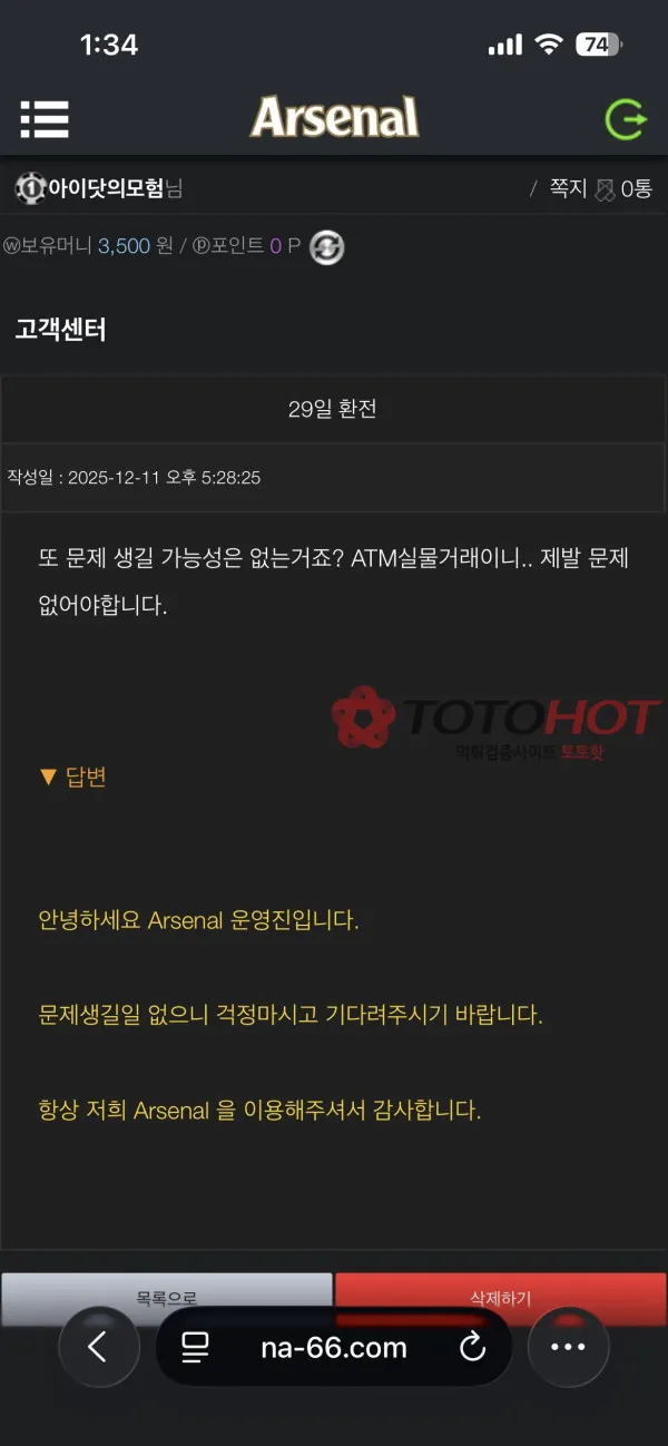 증거 이미지 4