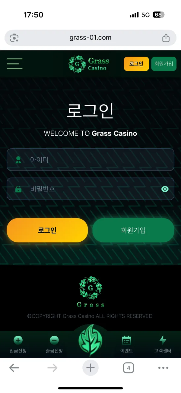 그라스카지노 먹튀 증거