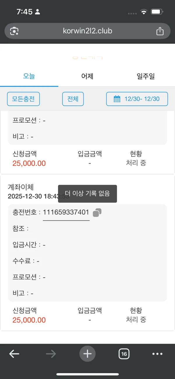 증거 이미지 1
