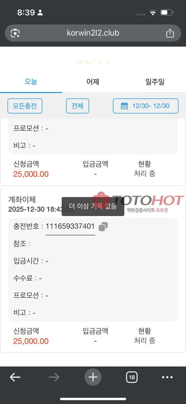 증거 이미지 3