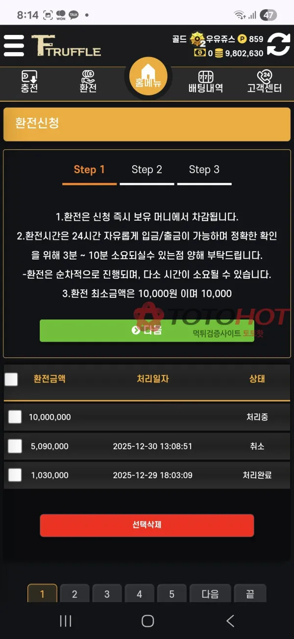 증거 이미지 3