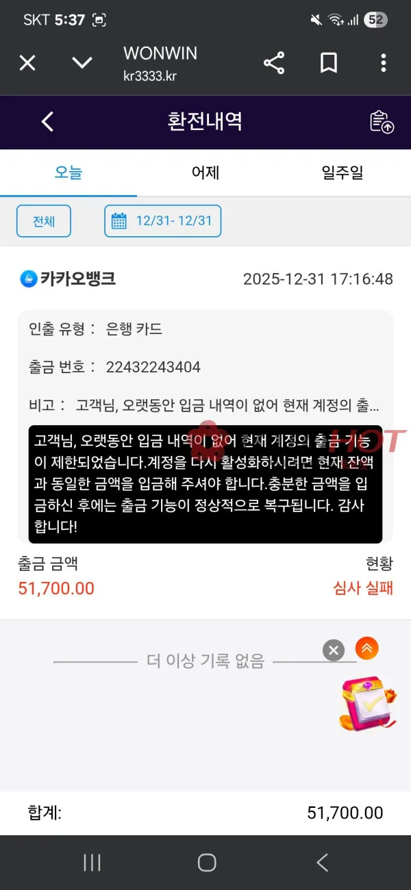 증거 이미지 2
