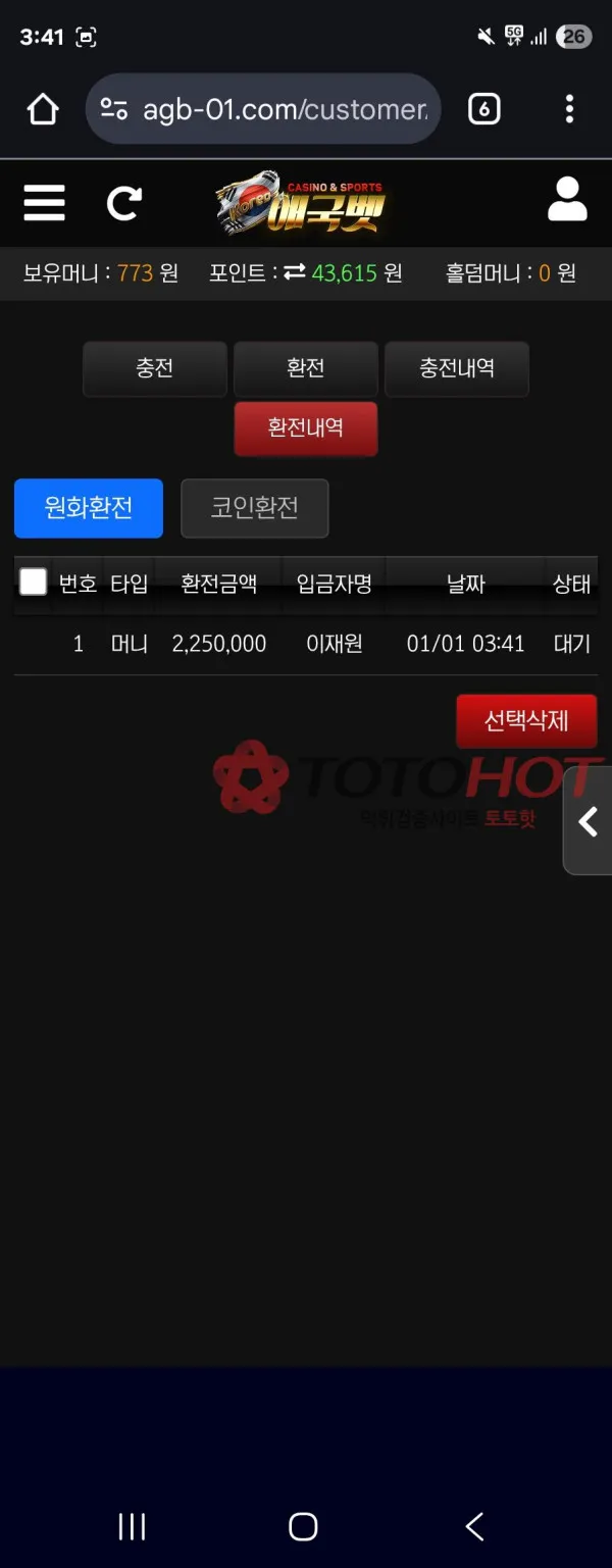 증거 이미지 2