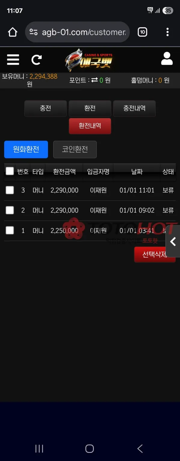 증거 이미지 4
