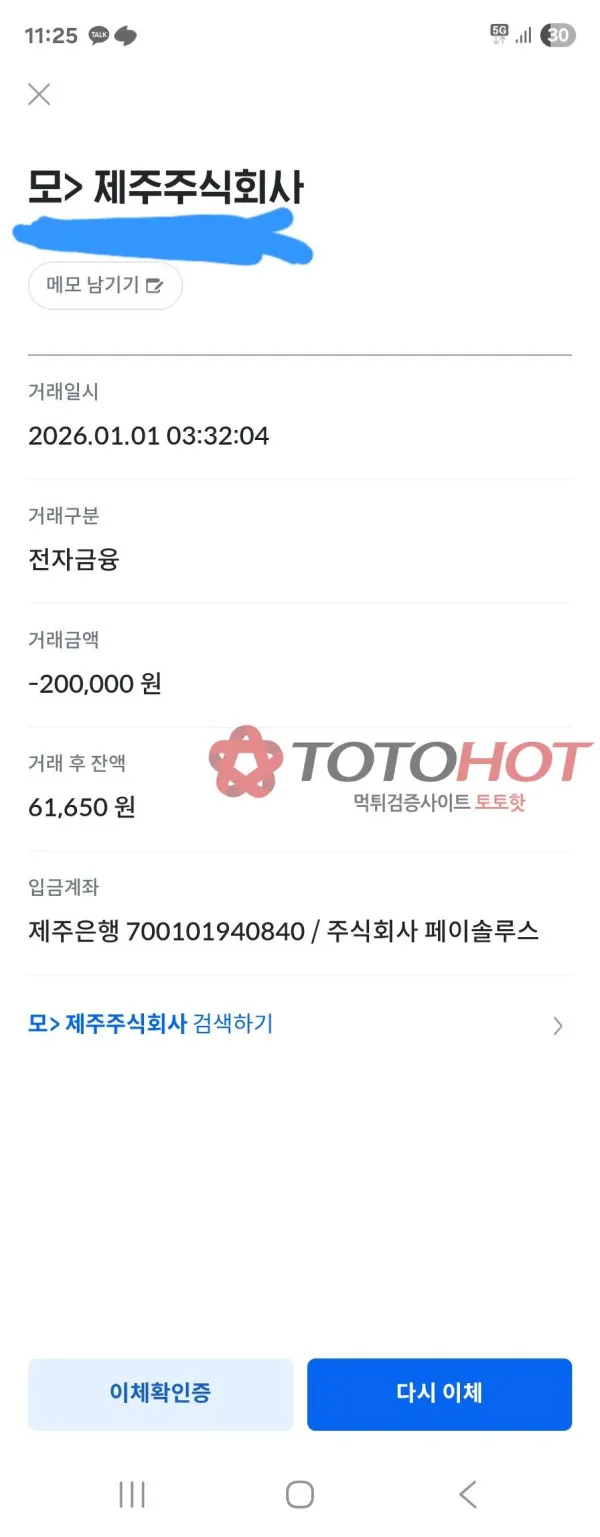 증거 이미지 6