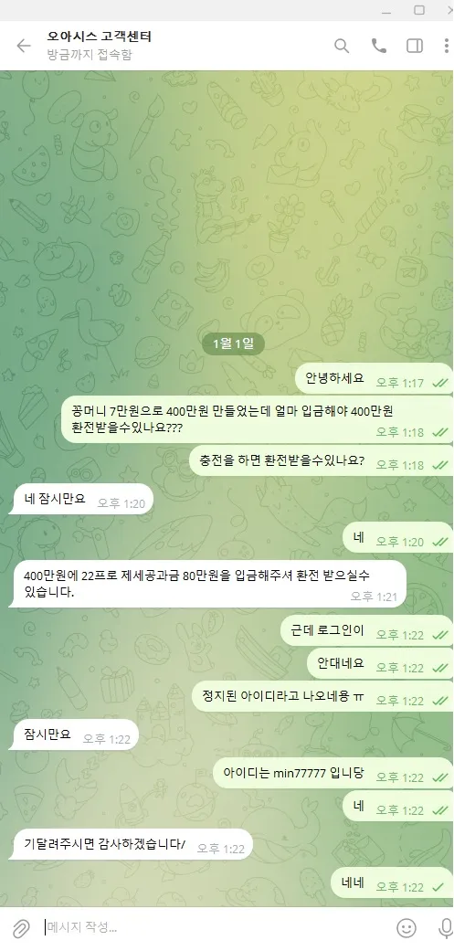 증거 이미지 2