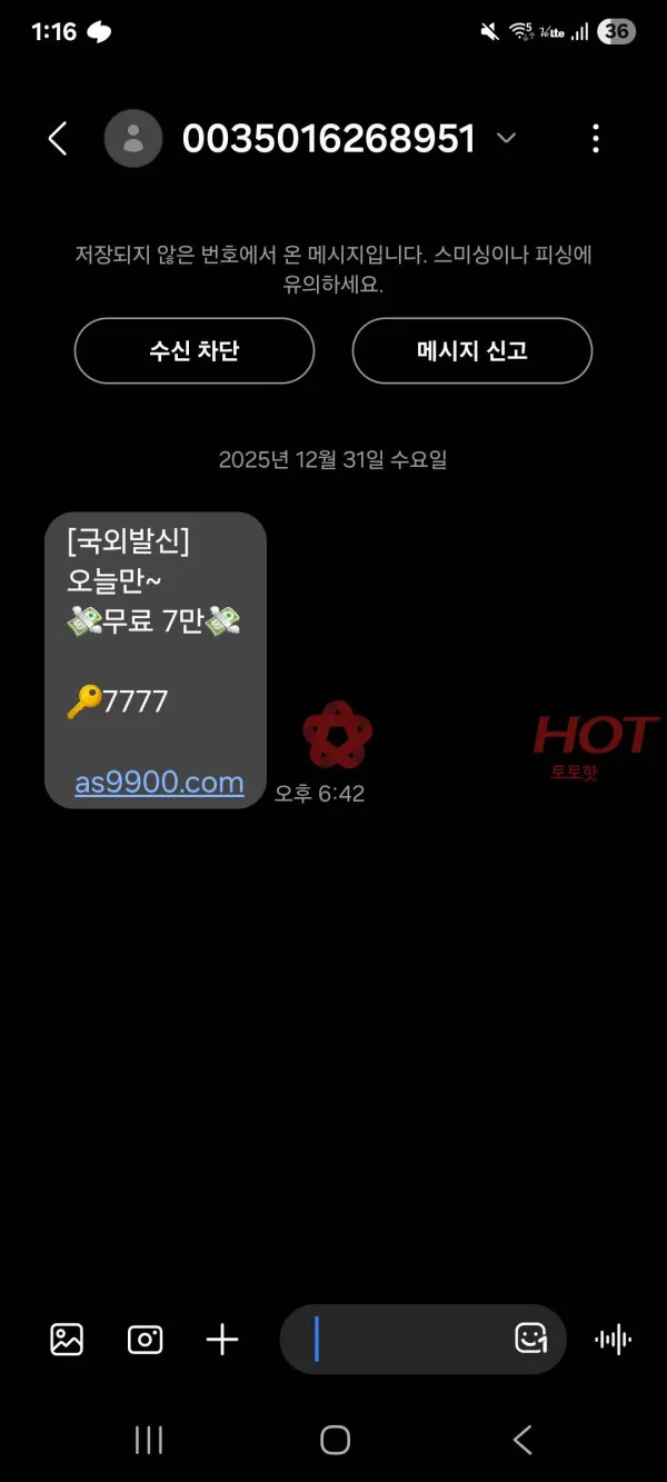 증거 이미지 3