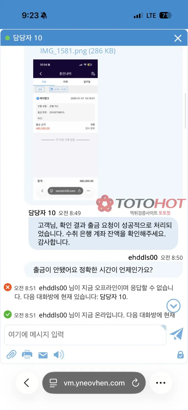 증거 이미지 3