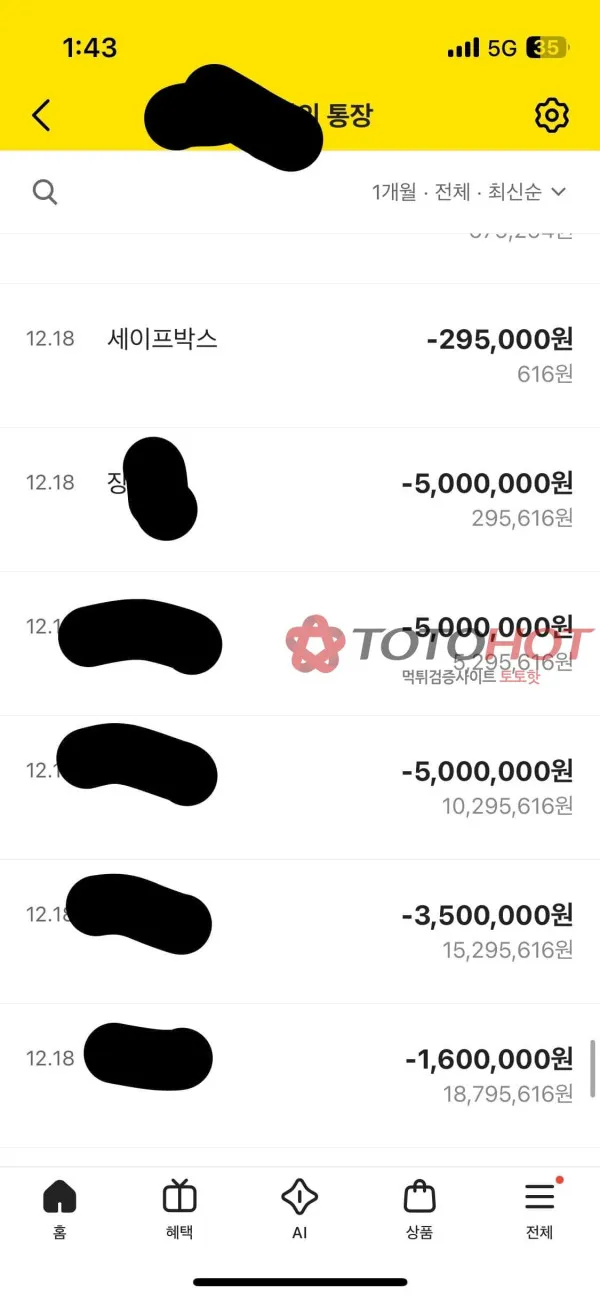 증거 이미지 2