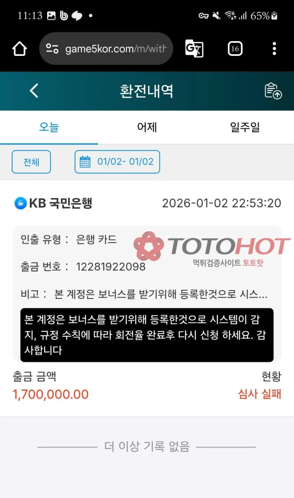 증거 이미지 6